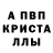 АМФЕТАМИН 98% Alexander Danchenko
