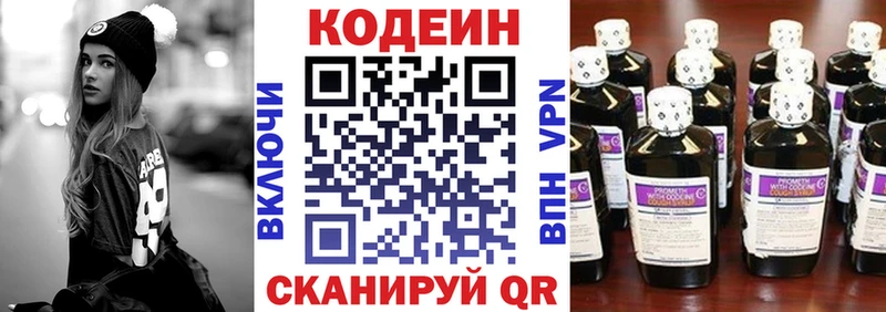Кодеин Purple Drank  Купить где  Ельня 