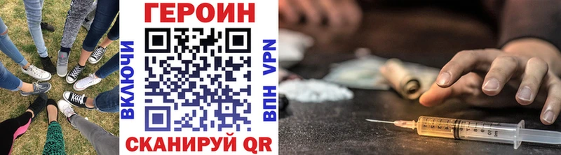 Героин VHQ  Купить где  Ельня 