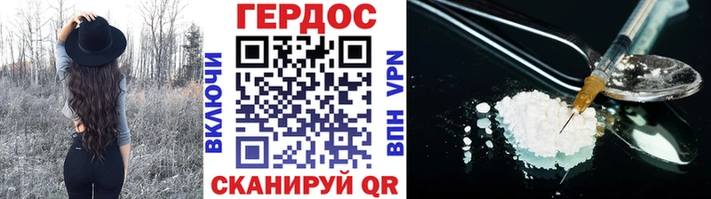 Героин белый Ельня
