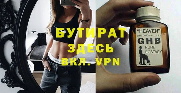ALPHA-PVP Бородино